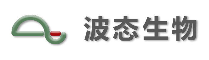 波态生物科技有限公司